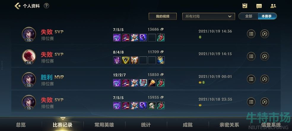 英雄联盟手游市级排名怎么看