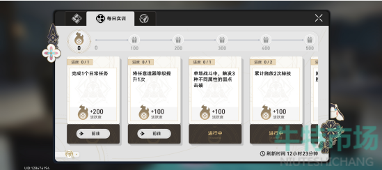崩坏星穹铁道开拓等级怎么提升
