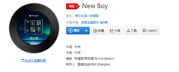 房东的猫newboy歌词是什么