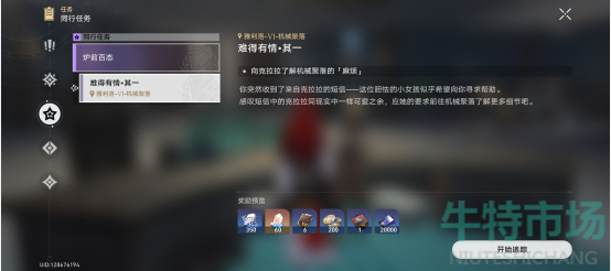 崩坏星穹铁道开拓等级怎么提升