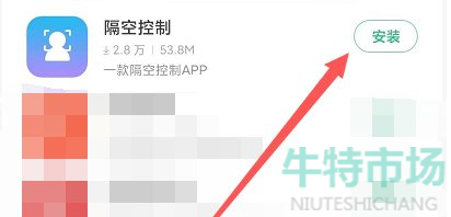 抖音隔空控制自动翻页怎么弄