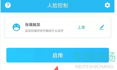 抖音隔空控制自动翻页怎么弄