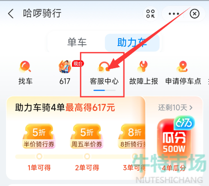 支付宝哈罗单车自动续费怎么取消