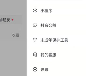 抖音内测版本怎么下载更新