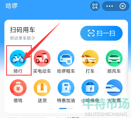 支付宝哈罗单车自动续费怎么取消