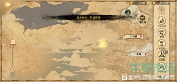 哈利波特魔法觉醒伦敦什么时候开放