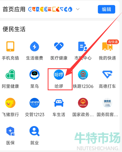 支付宝哈罗单车自动续费怎么取消