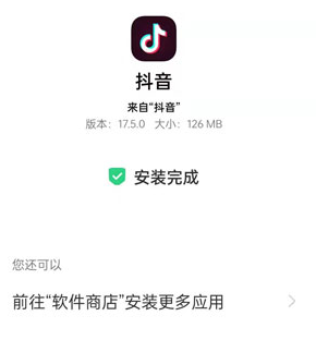 抖音内测版本怎么下载更新
