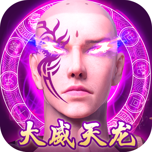 九梦仙域红尘逍遥