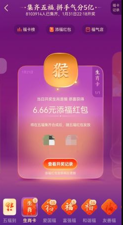 支付宝2022生肖卡开奖规律是什么