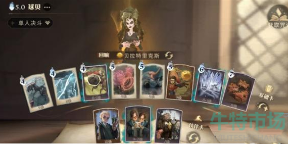 哈利波特魔法觉醒贝拉打球怎么玩