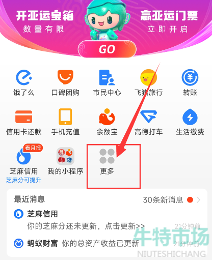 支付宝哈罗单车自动续费怎么取消
