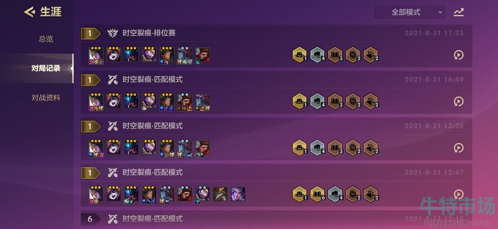 金铲铲之战狂野阵容怎么玩