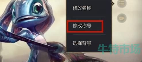 英雄联盟手游称号怎么获得
