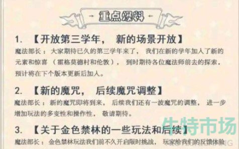 哈利波特魔法觉醒伦敦什么时候开放