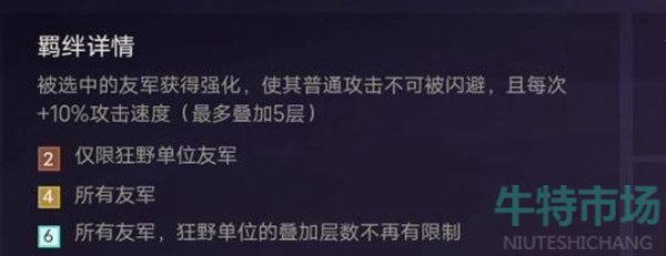 金铲铲之战狂野阵容怎么玩