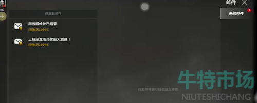 绝地求生未来之役车皮肤怎么安装
