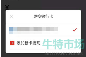 拼多多钱包怎么提现