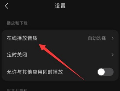 汽水音乐音效怎么设置