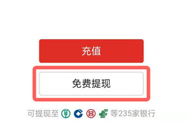 拼多多钱包怎么提现