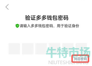 拼多多钱包怎么提现