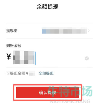 拼多多钱包怎么提现