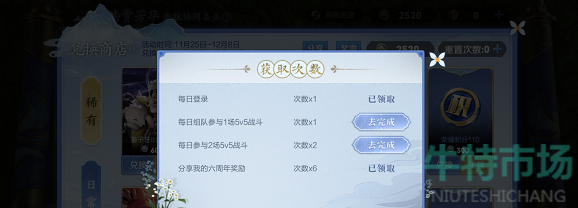 王者荣耀共赏芳华活动怎么重置皮肤
