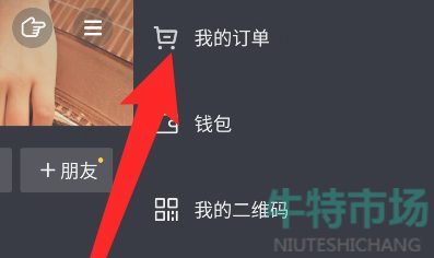 抖音获取订单信息失败是怎么回事