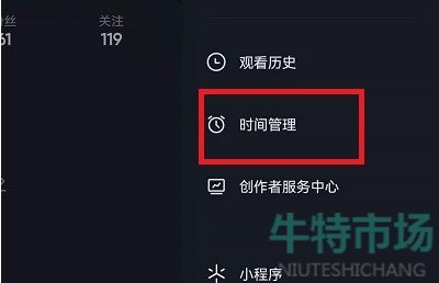抖音时间管理怎么关闭