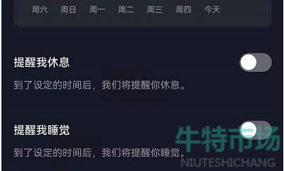 抖音时间管理怎么关闭