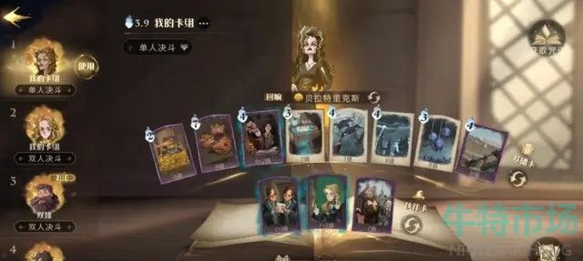 哈利波特魔法觉醒贝拉三书流怎么玩