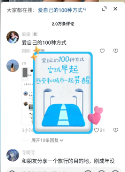 抖音爱自己的100种方式能触发几次