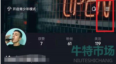 抖音时间管理怎么关闭