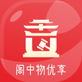 阁中物