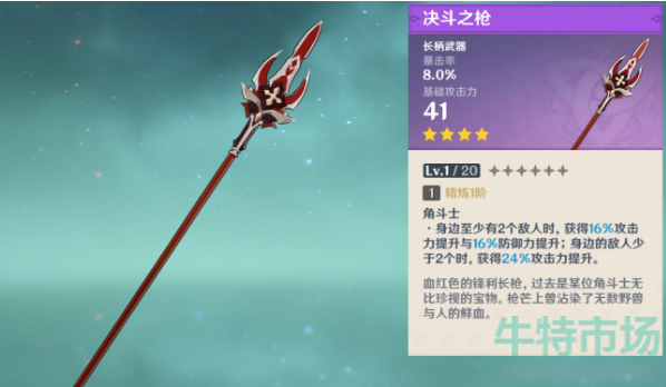 原神纪行武器选哪个