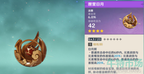 原神纪行武器选哪个