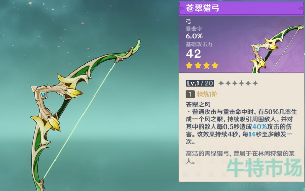 原神纪行武器选哪个