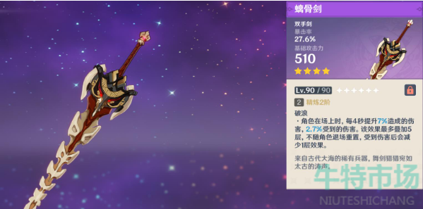 原神纪行武器选哪个