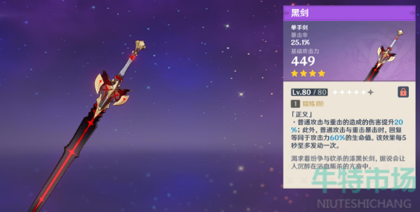 原神纪行武器选哪个