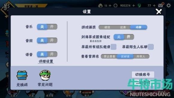 忍者必须死3手游6月22日兑换码是什么