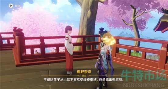 原神鹿野院平藏是谁