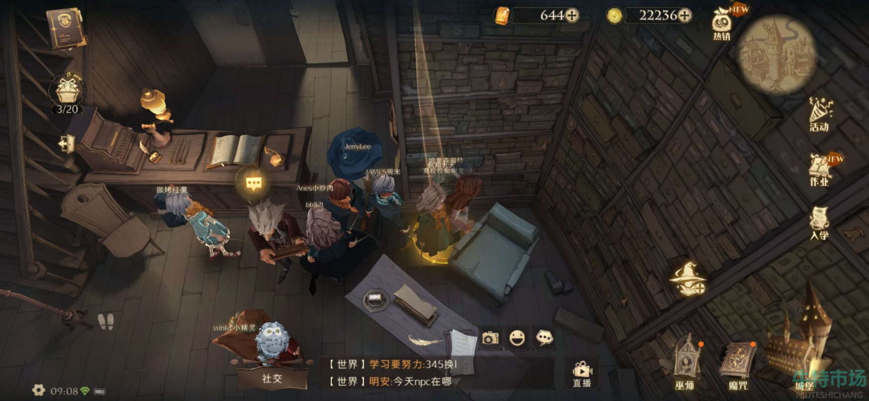 哈利波特魔法觉醒拼图寻宝第五天碎片在哪
