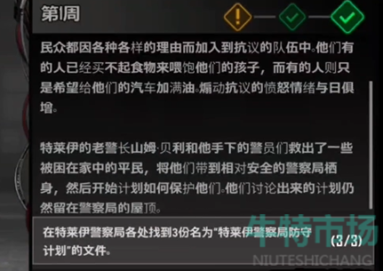 绝地求生未来之役防守计划任务怎么做