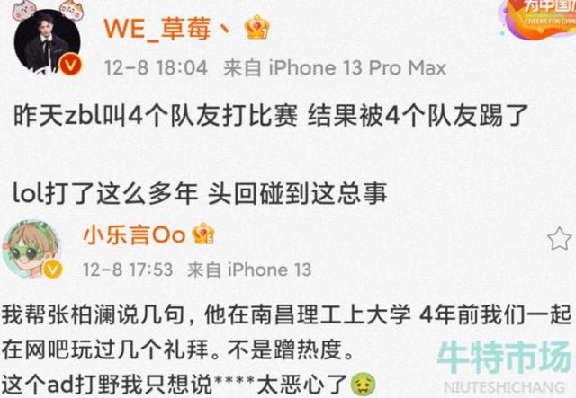 lol德杯张柏澜是怎么回事