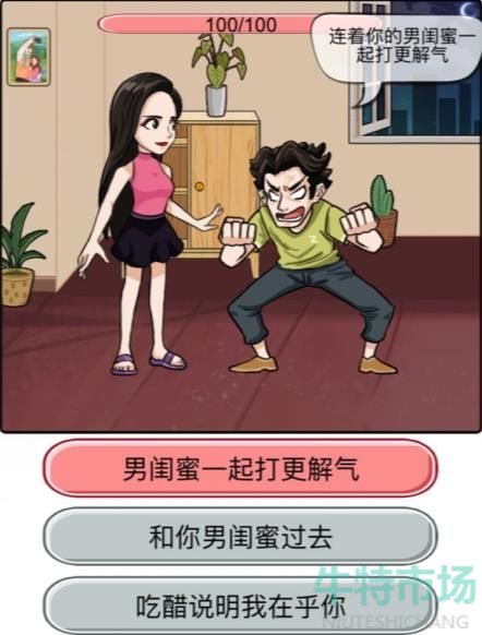 汉字找茬王痛击绿茶怎么过