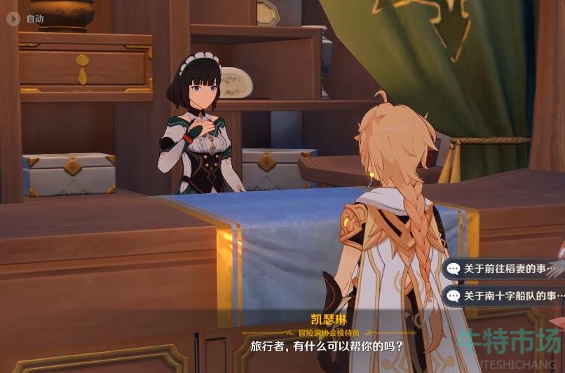 原神稻妻怎么去