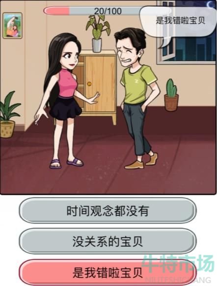 汉字找茬王痛击绿茶怎么过