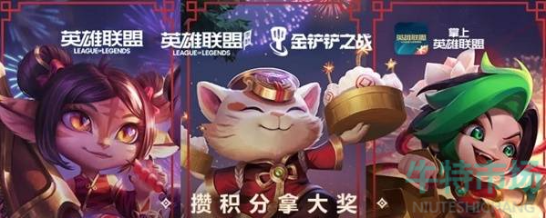 英雄联盟手游掌盟夺宝行迹活动怎么玩