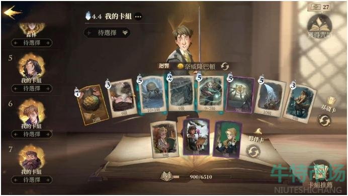 哈利波特魔法觉醒纳威养龙流怎么玩