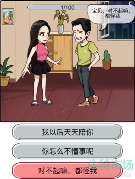 汉字找茬王痛击绿茶怎么过